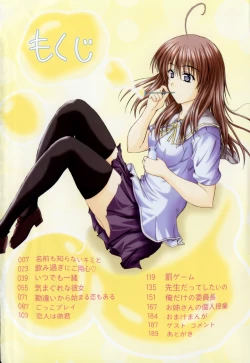 Page 8 of Kitamama Shiyouyo