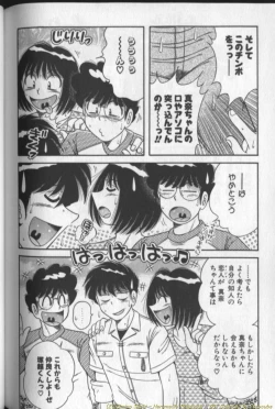 Page 174 of Harumachi Rhapsody