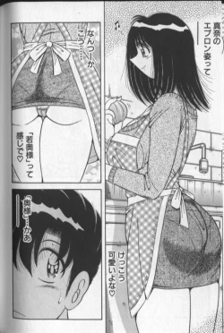 Page 194 of Harumachi Rhapsody