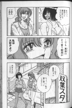 Page 69 of Harumachi Rhapsody