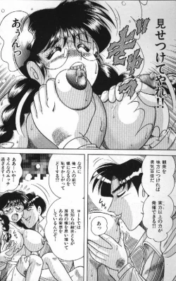 Page 18 of Ace wo Kimete!!