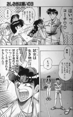 Page 31 of Ace wo Kimete!!