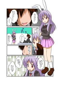 Page 4 of Touhou TS monogatari