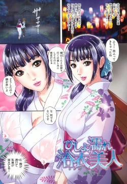 Page 102 of Ijimete Hoshiino