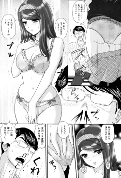 Page 146 of Ijimete Hoshiino
