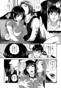 Page 170 of Ijimete Hoshiino