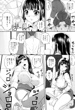 Page 185 of Ijimete Hoshiino