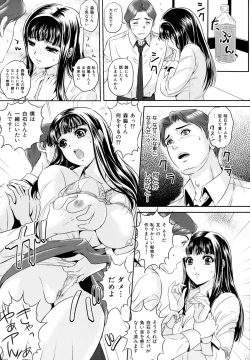 Page 186 of Ijimete Hoshiino