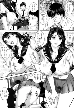 Page 207 of Ijimete Hoshiino