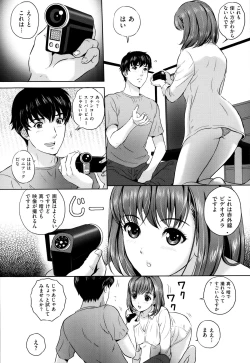 Page 21 of Ijimete Hoshiino