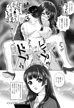 Page 221 of Ijimete Hoshiino