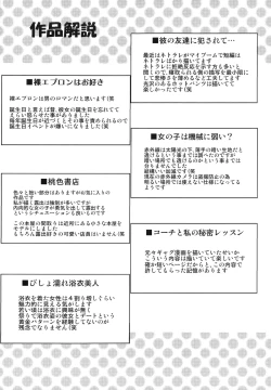 Page 222 of Ijimete Hoshiino