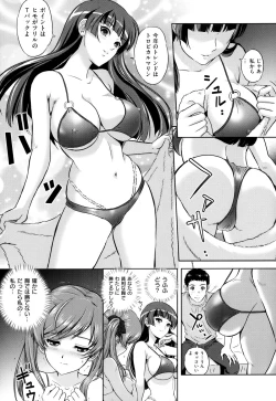 Page 36 of Ijimete Hoshiino