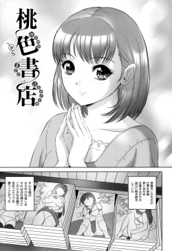 Page 50 of Ijimete Hoshiino