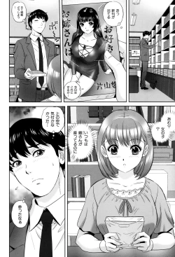 Page 51 of Ijimete Hoshiino
