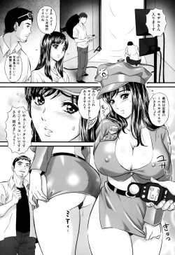 Page 69 of Ijimete Hoshiino