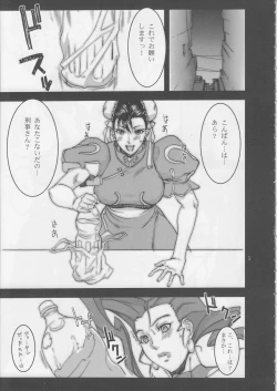 Page 4 of Kyakusenbi Cha Vol. 03