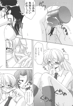 Page 5 of Oshiri de Kyu! 8