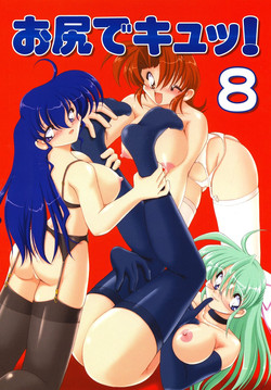 Download Oshiri de Kyu! 8