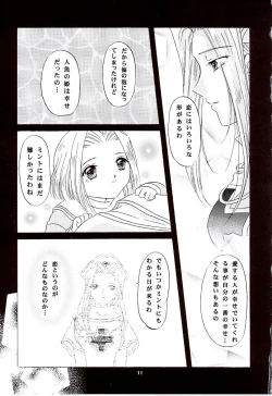 Page 12 of Snowdrop no Hanakotoba