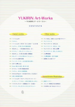Page 4 of YUKIRIN Art-works