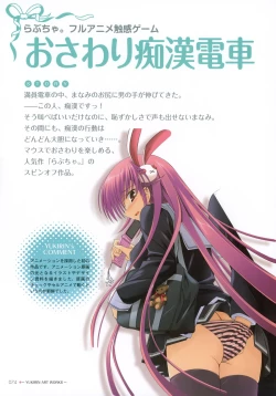 Page 72 of YUKIRIN Art-works