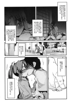 Page 6 of Midori no Me wa Inpon ni Somaru