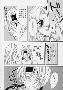 Page 11 of Preserved Flower