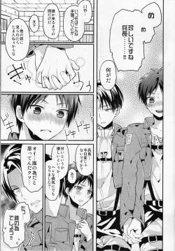Page 15 of Jinrui Saikyou mo Kare ni wa Amai