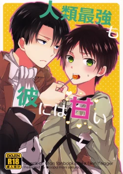 Page 1 of Jinrui Saikyou mo Kare ni wa Amai