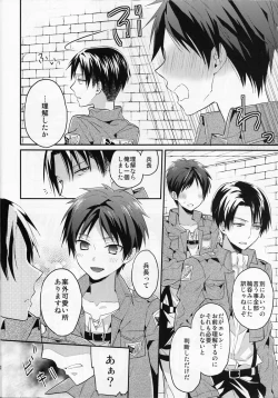 Page 20 of Jinrui Saikyou mo Kare ni wa Amai