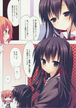 Page 3 of Yahari Ore no Seishun Love Come wa Machigatteiru.