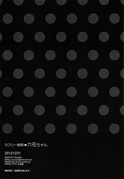 Page 21 of Lovely Gantai Rikka-chan