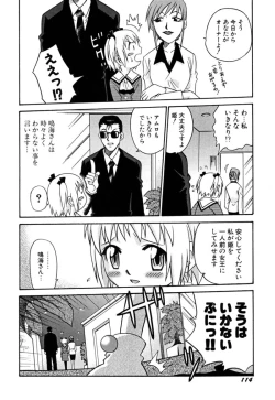 Page 115 of Shoujo Gangu