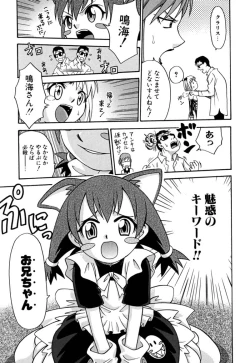 Page 122 of Shoujo Gangu