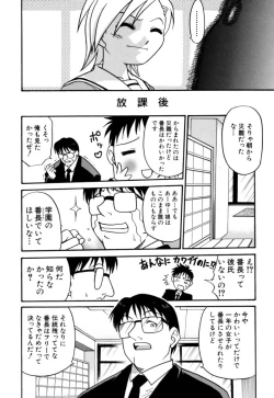 Page 151 of Shoujo Gangu