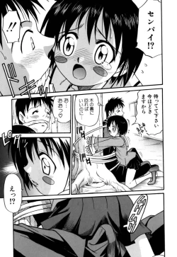 Page 156 of Shoujo Gangu