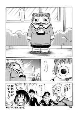 Page 163 of Shoujo Gangu