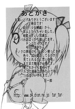 Page 164 of Shoujo Gangu