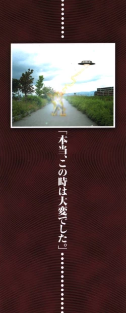 Page 165 of Shoujo Gangu