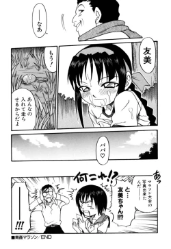 Page 19 of Shoujo Gangu