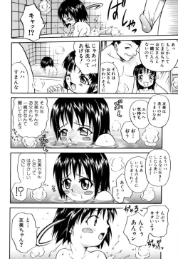 Page 27 of Shoujo Gangu