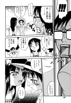 Page 39 of Shoujo Gangu