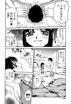 Page 41 of Shoujo Gangu
