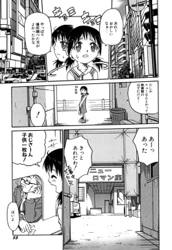 Page 54 of Shoujo Gangu