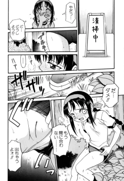 Page 7 of Shoujo Gangu