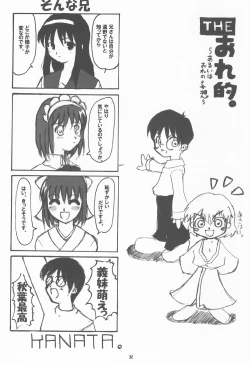 Page 31 of Neko-bus Tei no Hon vol.4