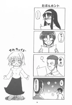 Page 34 of Neko-bus Tei no Hon vol.4