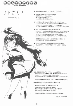 Page 36 of Neko-bus Tei no Hon vol.4