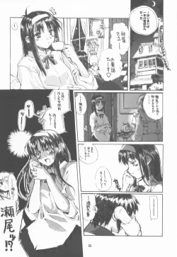 Page 4 of Neko-bus Tei no Hon vol.4